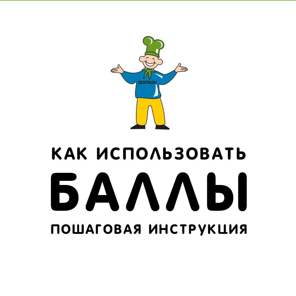 Как использовать боннусы